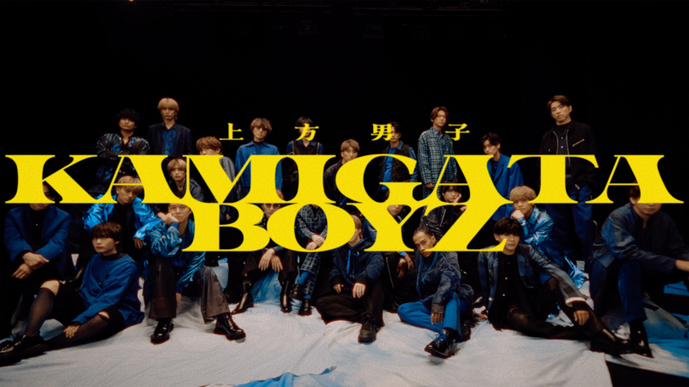 KAMIGATA BOYZ is back with official teaser | tokyohive