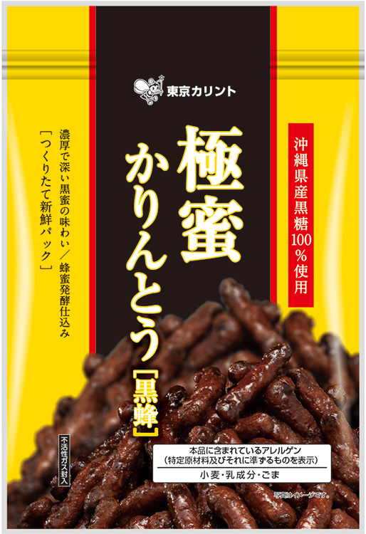 karinto_kiwamitsu_kuro-514x750