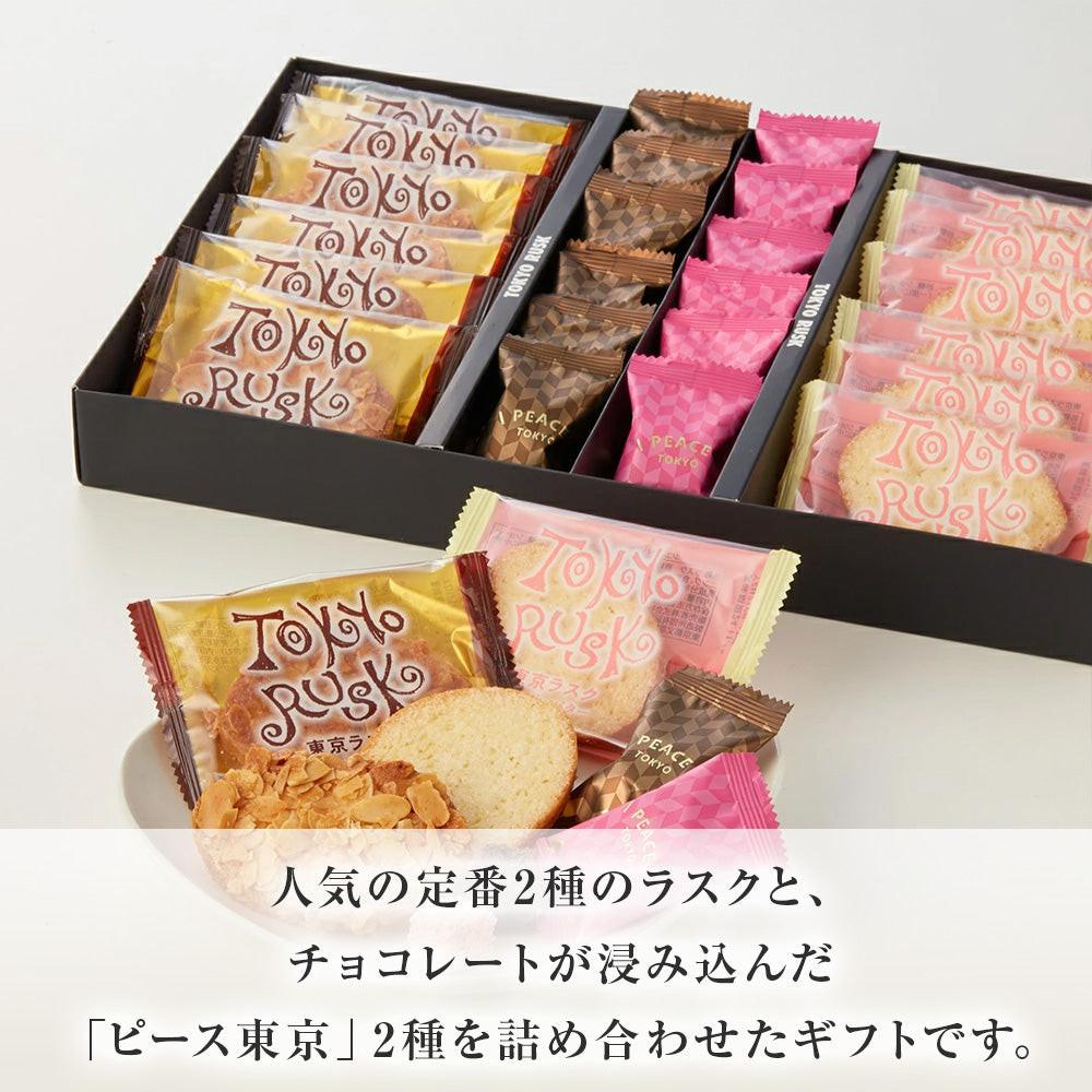 セレクション（ラスク&ピース） – tokyorusk