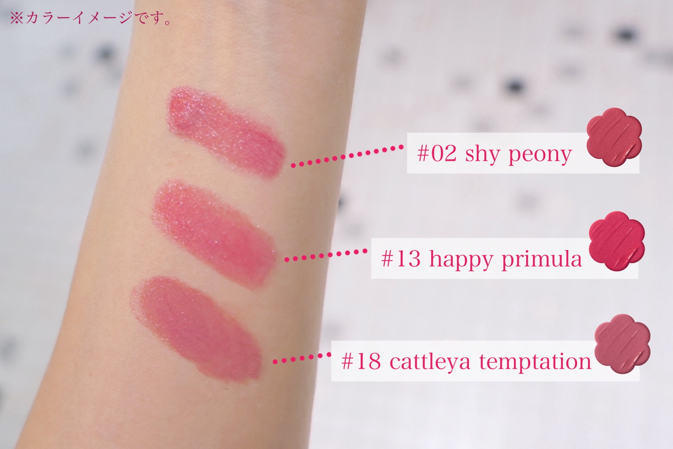 コレクションして花冠をつくろう！ 〈JILL STUART (ジルスチュアート