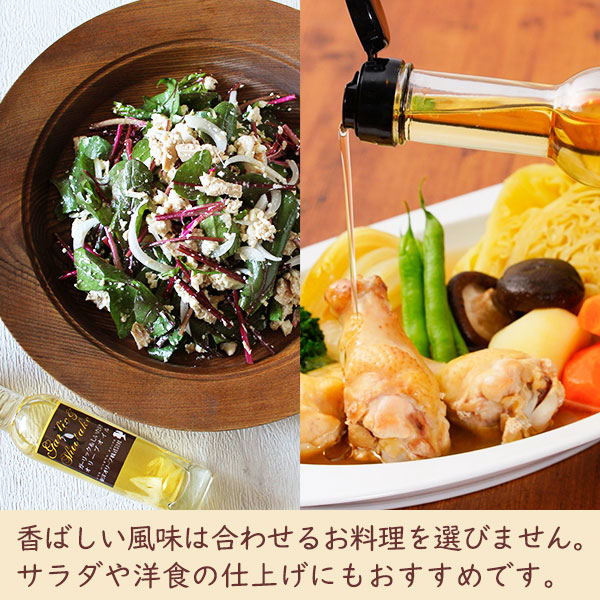 風味オリーブオイルシリーズ 「ガーリック＆しいたけ」 83g