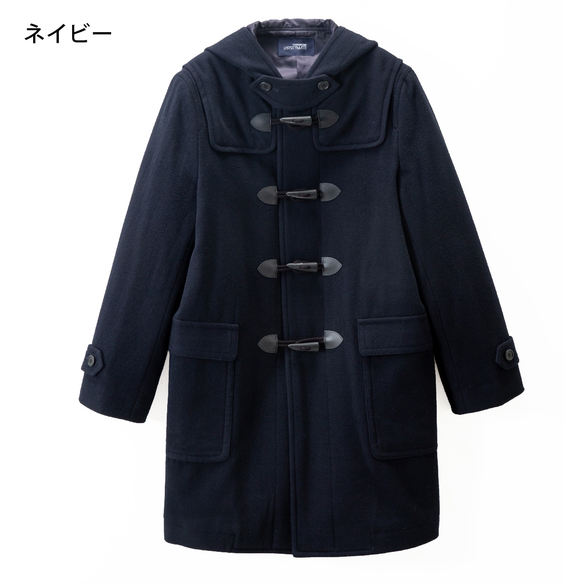 ダッフルコートレーヨン混 男女兼用|【トンボ公式オンラインモール】