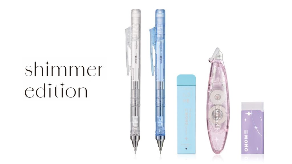 輝きをまとった きらめく文具 MONO shimmer edition | 株式会社トンボ鉛筆