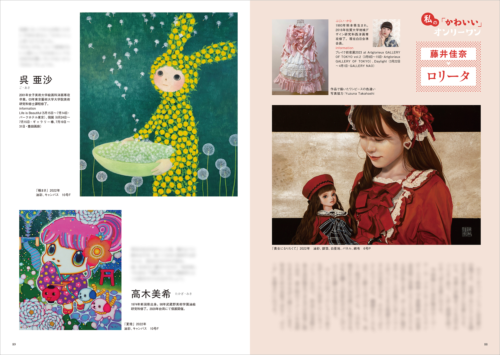 美術の窓 No.474 2023年3月号 - 生活の友社