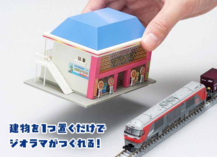 Nゲージ鉄道模型ファーストセット｜鉄道模型 TOMIX 公式サイト｜株式