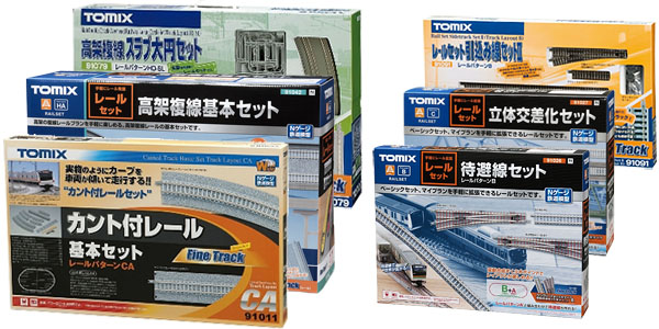 トミックスレール(Fine Track)｜トミックス入門｜鉄道模型 トミックス