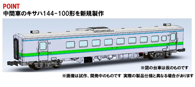 JR キハ143形ディーゼルカー（札沼線）セット ｜製品情報｜製品検索