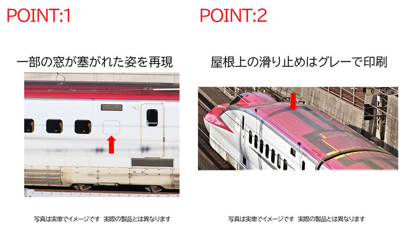 JR E6系秋田新幹線(こまち)基本セット ｜製品情報｜製品検索｜鉄道模型