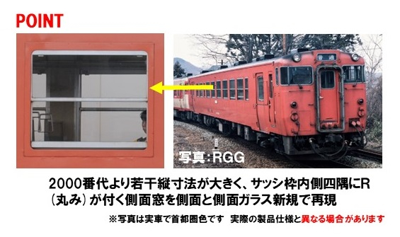 JRディーゼルカー キハ40-500形（後期型・盛岡色）（M）｜製品情報