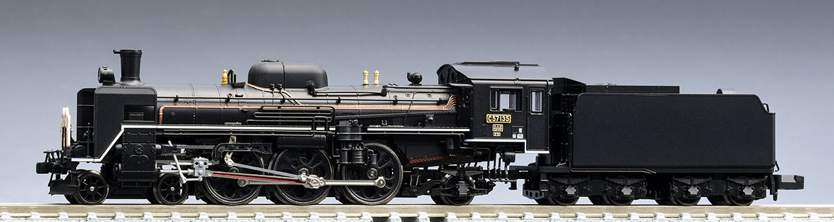 国鉄 C57形蒸気機関車（135号機）｜製品情報｜製品検索｜鉄道模型