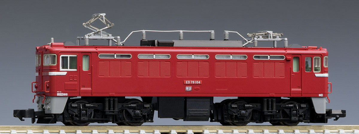 JR ED79-100形電気機関車(Hゴムグレー) ｜製品情報｜製品検索｜鉄道
