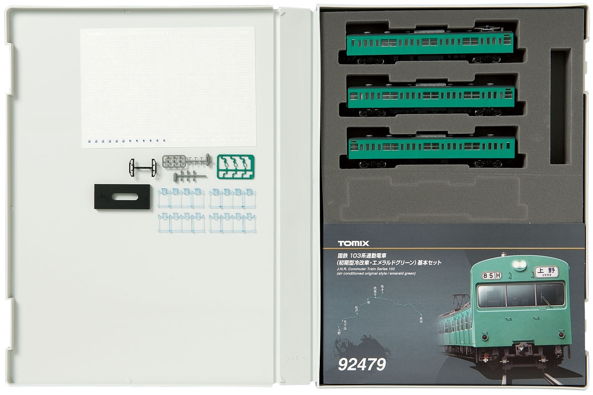 国鉄 103系通勤電車（初期型冷改車・エメラルドグリーン）基本セット