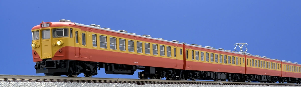 国鉄 167系修学旅行用電車基本セット｜製品情報｜製品検索｜鉄道模型
