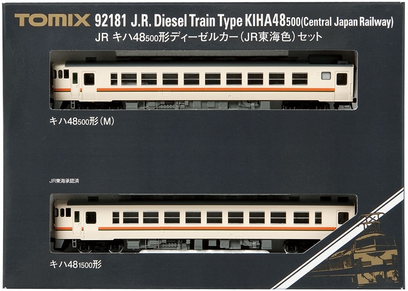 JR キハ48-500形ディーゼルカー（JR東海色）セット｜製品情報｜製品