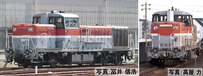 特別企画品 JR DE10-1500形ディーゼル機関車（愛知・岡山機関区・1557
