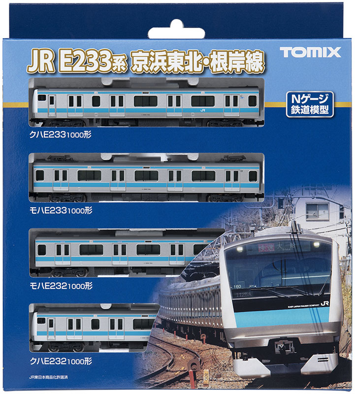 JR E233-1000系電車(京浜東北・根岸線)基本セット｜製品情報｜製品検索