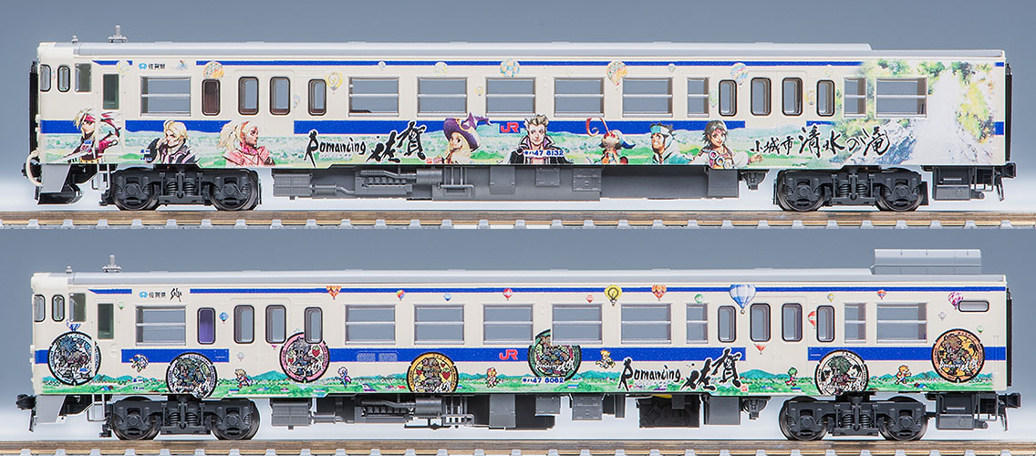 JR キハ47-8000形ディーゼルカー(ロマンシング佐賀ラッピング)セットB