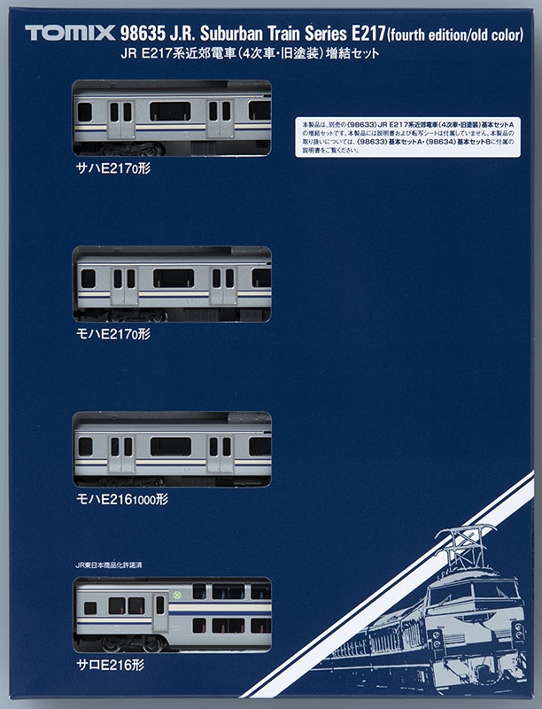 JR E217系近郊電車(4次車・旧塗装)増結セット｜製品情報｜製品検索