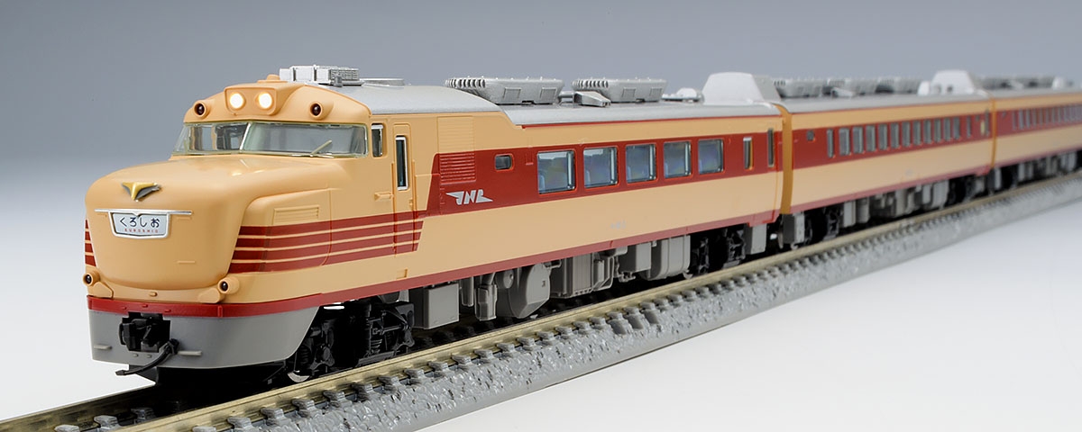 国鉄 キハ81・82系特急ディーゼルカー（くろしお）基本セット｜製品