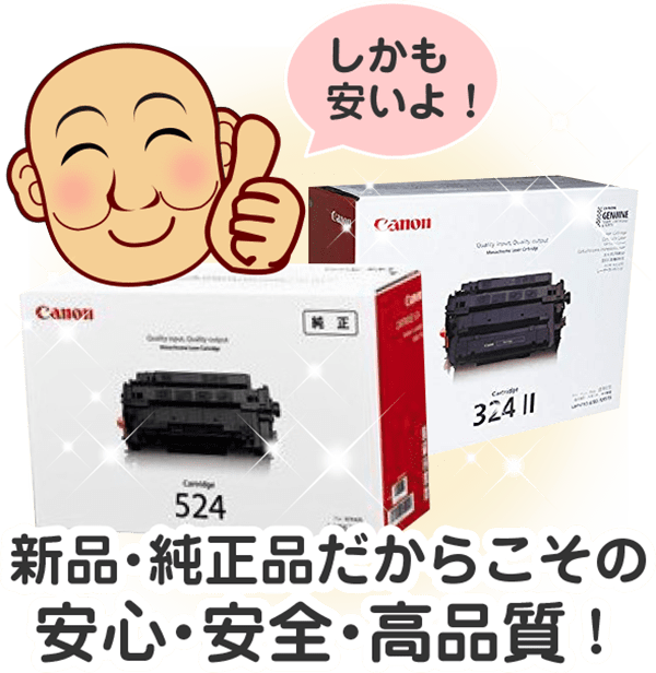 キヤノン（CANON）トナーカートリッジ NPG-71 マゼンタ｜純正トナーの