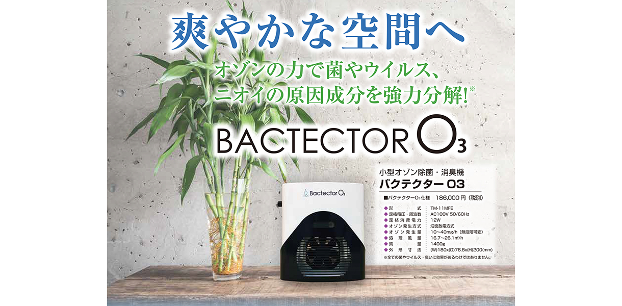 bactector-1.jpg