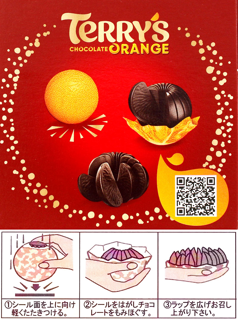 テリーズ チョコレート オレンジダーク 145g（オレンジ香料使用）