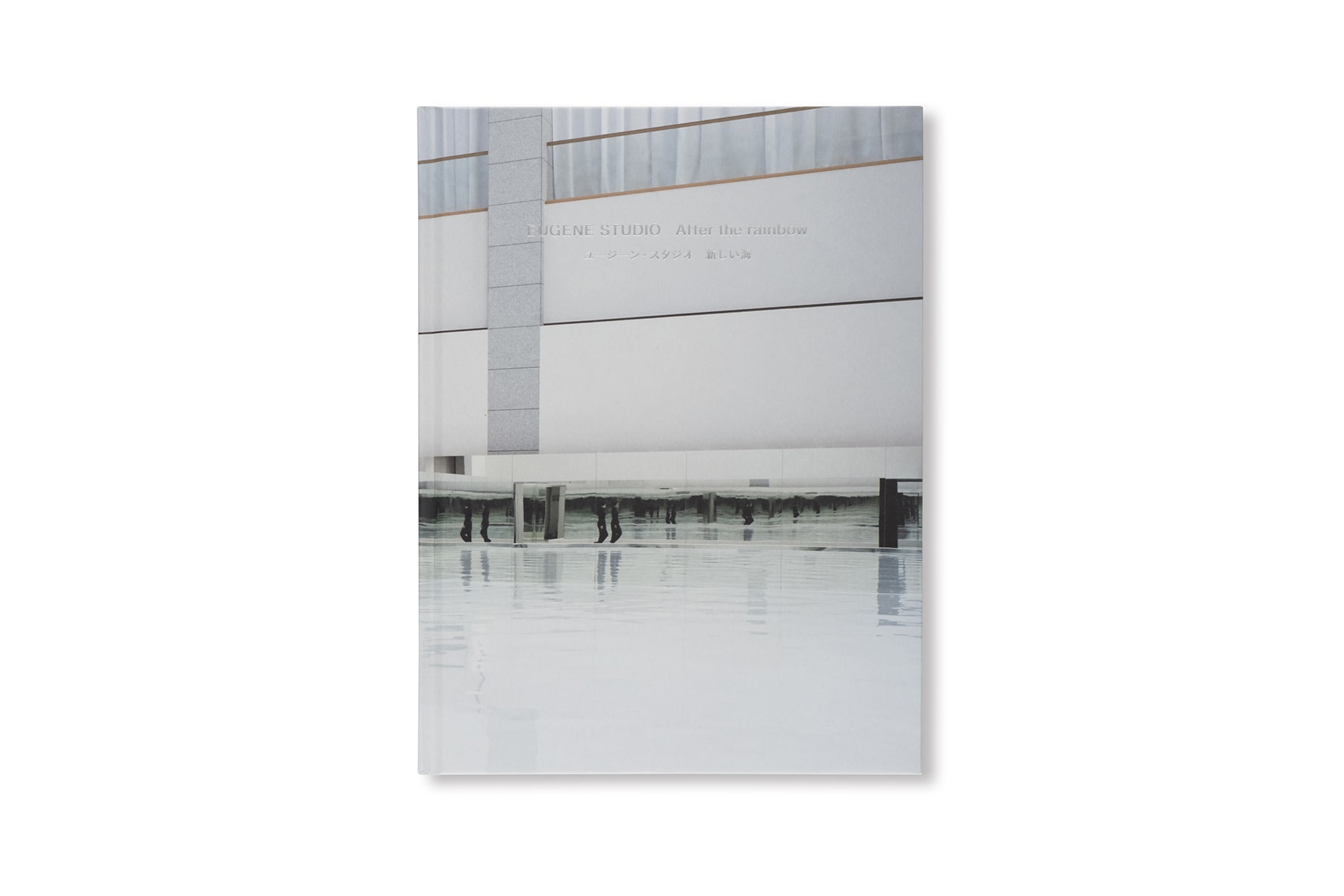 ユージーン・スタジオ 新しい海 – torch press