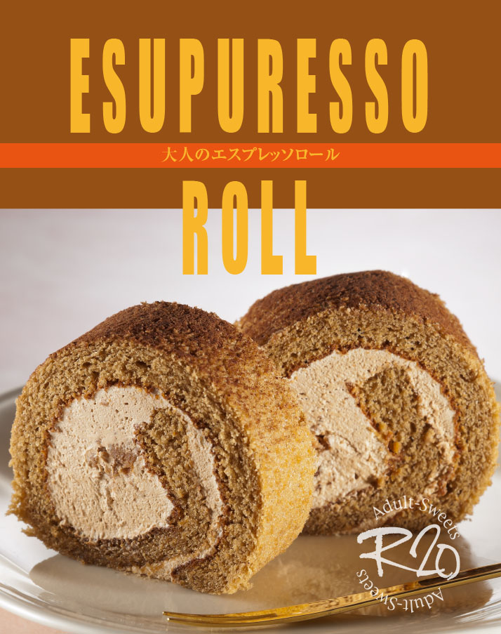 R20限定 大人のエスプレッソロール
