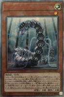 破滅の美神ルイン【遊戯王トレカ高価買取価格査定：CBトレコロ】