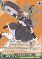 凛々しく咲く 神琳【ヴァイスシュヴァルツトレカ高価買取価格査定：CB