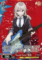 カードを売る/ヴァイスシュヴァルツ/2024年度作品/ガールズバンド