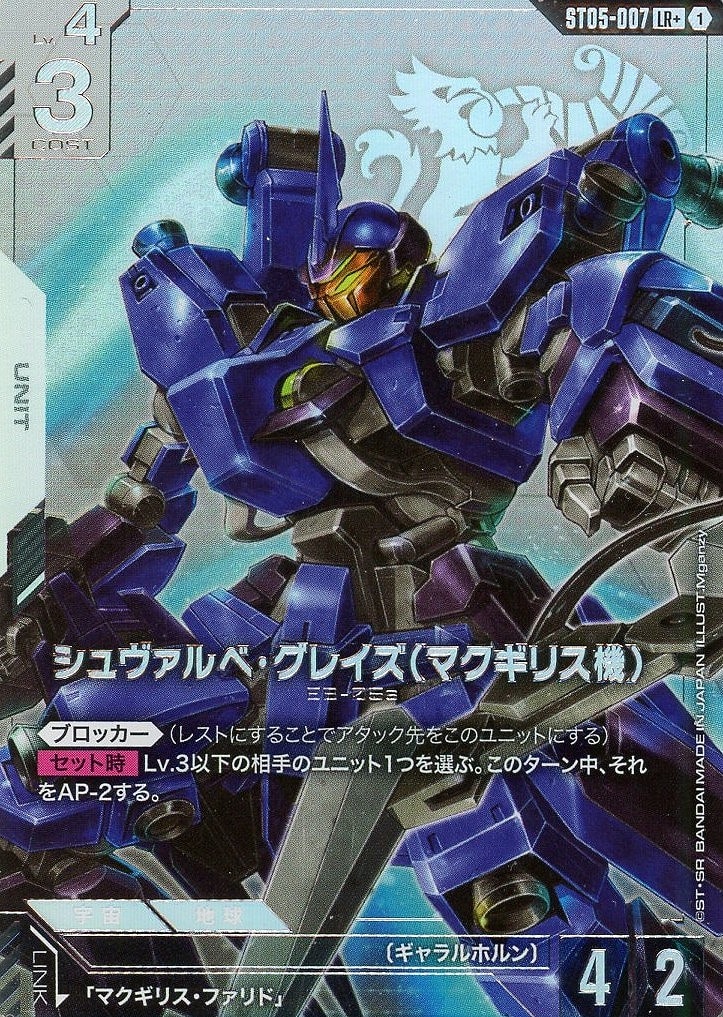 致命の一撃【ガンダムカードゲームトレカお買得価格通販：CBトレコロ】