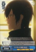 死への執着 ピトフーイ【ヴァイスシュヴァルツトレカ高価買取価格査定