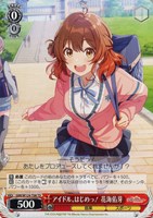 わたしが一番！ 花海咲季[サイン付]【ヴァイスシュヴァルツトレカお