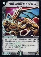 ファイナル・ドラグアーマー【デュエルマスターズトレカお買得価格通販