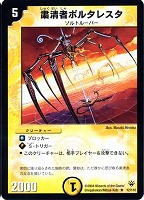 ハーミット・フィッシュ【デュエルマスターズトレカお買得価格通販：CB