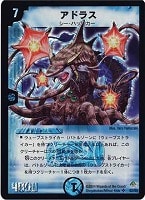 封魔の戦慄ジュマゾール【デュエルマスターズトレカお買得価格通販：CB