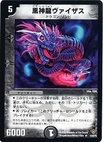 カードを売る/デュエル・マスターズ/通常シリーズ/DM-20 不死鳥編 第2