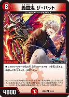 アーテル・ゴルギーニ【デュエルマスターズトレカお買得価格通販：CB