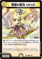 黄昏ミミ＆トワイライトMk．3－挑戦のヒロイン－【デュエル