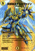 電嶺樹アカシック・クラシック【デュエルマスターズトレカお買得価格