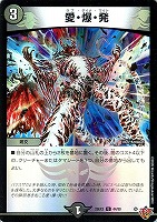 ポッピ・冠・ラッキー[キャラプレミアムトレジャー]【デュエル