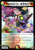 ブルー・インパルス/「真実を見極めよ、ジョニー！」[宝箱超銀