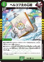 地封龍 ギャイア[キャラプレミアムトレジャー]【デュエルマスターズ