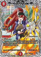 とこしえの超人[宝箱金]【デュエルマスターズトレカお買得価格通販：CB