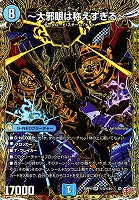 ミリオンブレイブ・カイザー[宝箱銀]【デュエルマスターズトレカお買得