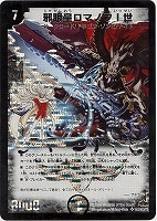 邪眼皇アレクサンドルⅢ世【デュエルマスターズトレカお買得価格通販