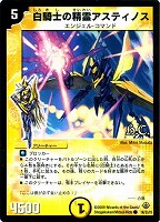 ザ・ストロング・トラップ【デュエルマスターズトレカお買得価格通販