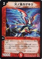 カードを買う/デュエル・マスターズ/通常シリーズ/DM-34 神化編 第3弾