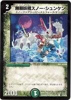 不死身男爵ボーグ【デュエルマスターズトレカお買得価格通販：CBトレコロ】